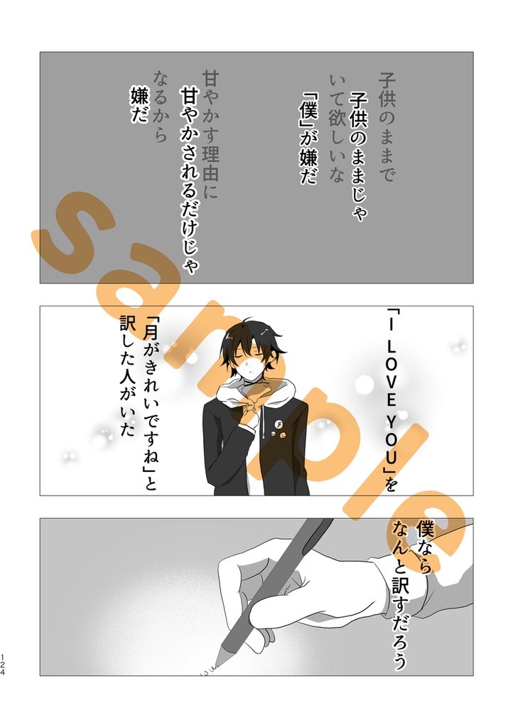 結局きみが好き