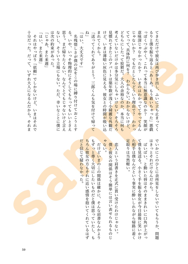 結局きみが好き