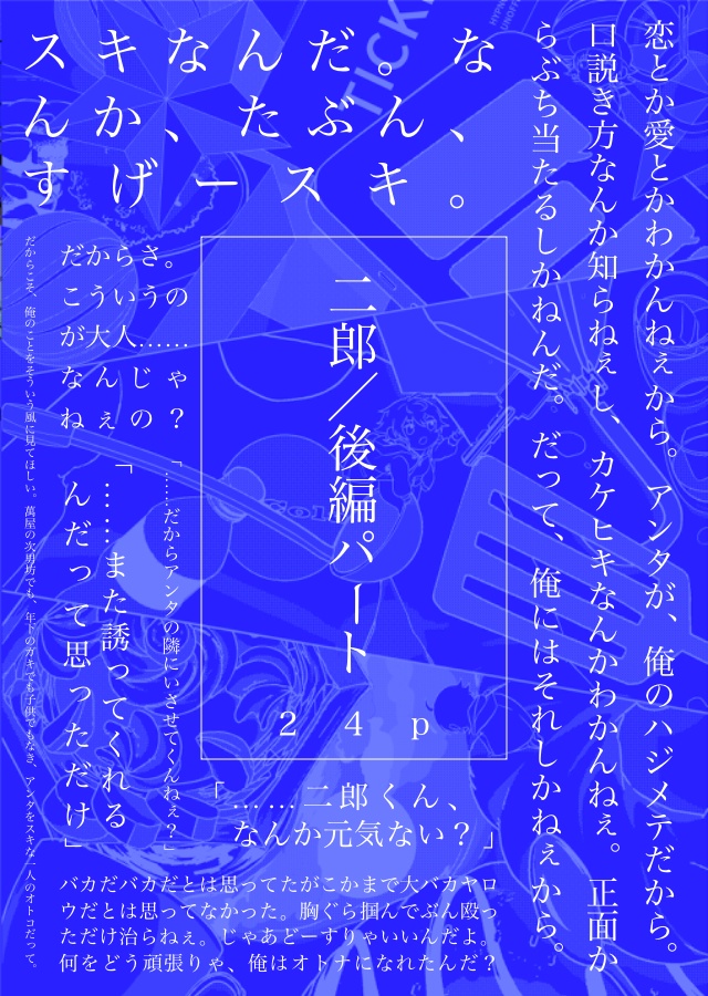 結局きみが好き