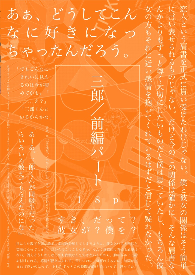 結局きみが好き