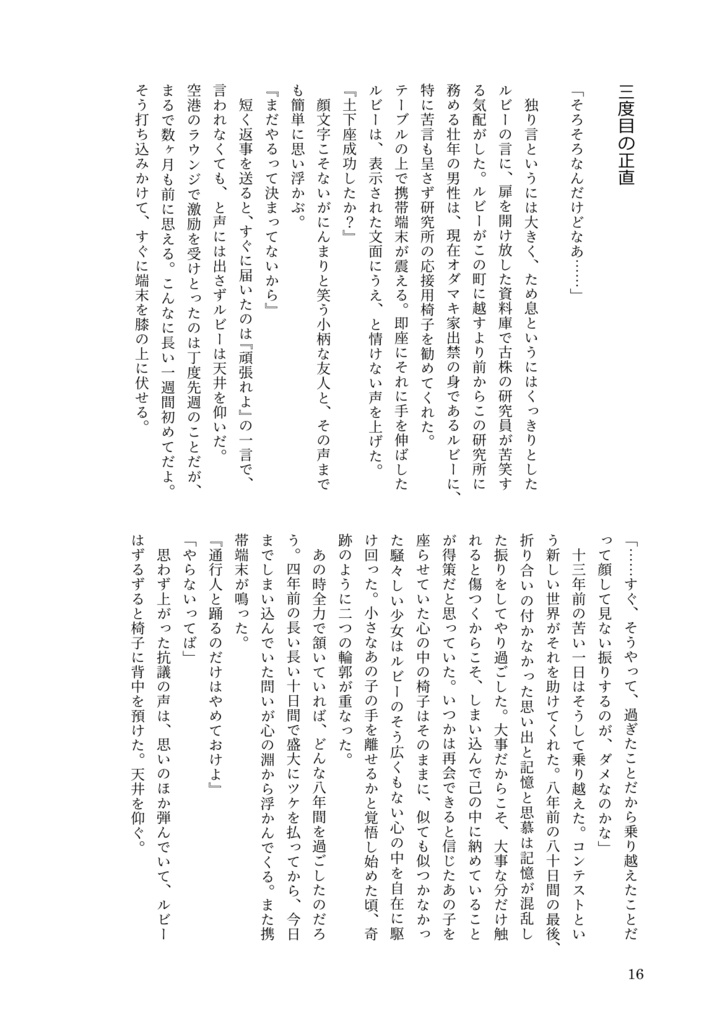 【ルサ】Live,Love,Laugh,and be Happy!