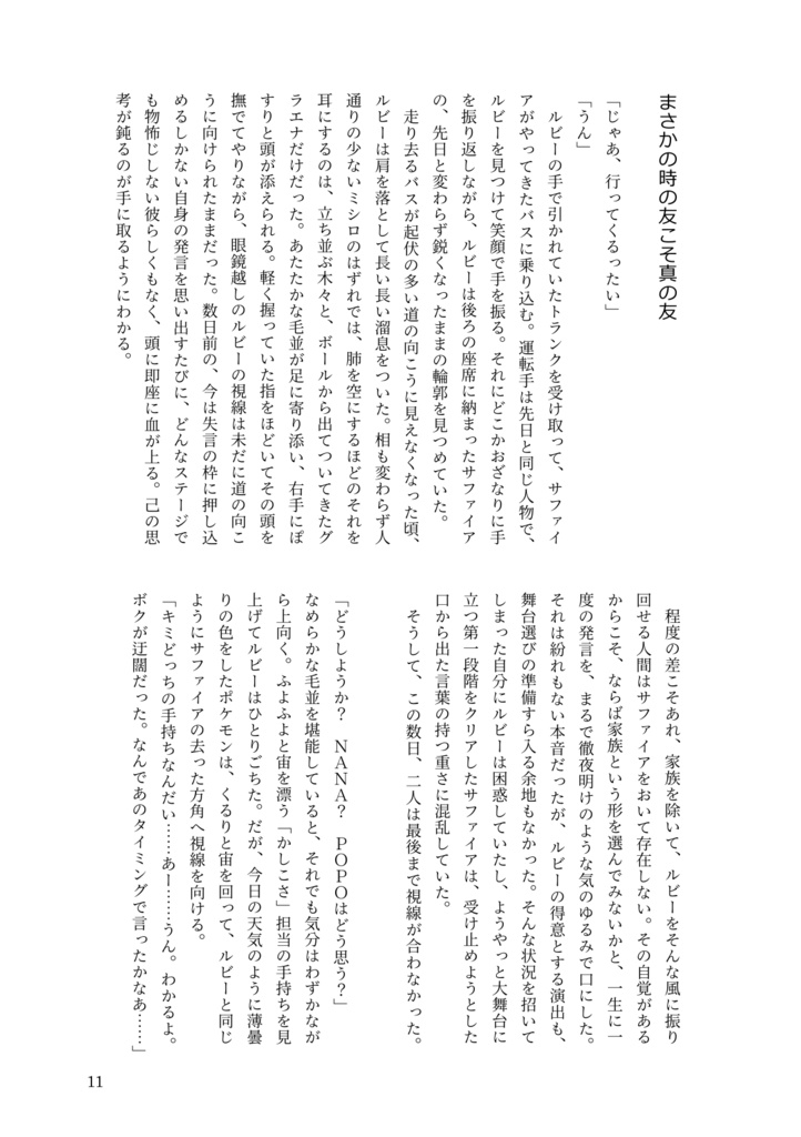 【ルサ】Live,Love,Laugh,and be Happy!