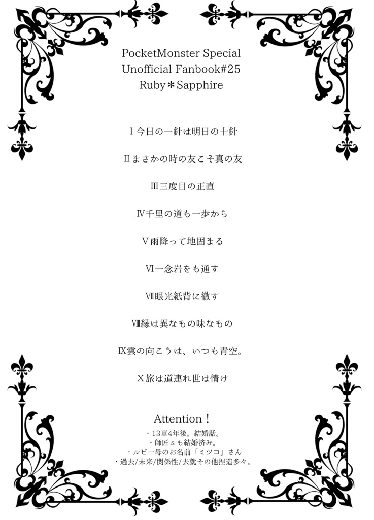 【ルサ】Live,Love,Laugh,and be Happy!