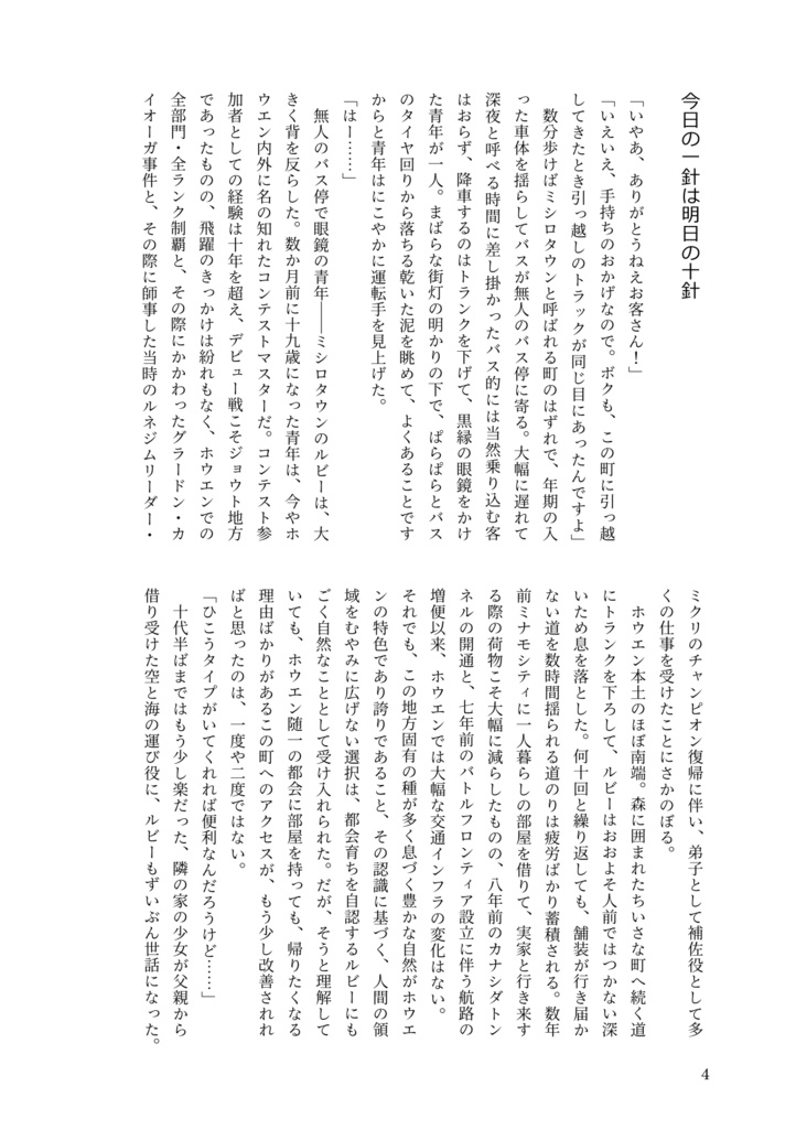 【ルサ】Live,Love,Laugh,and be Happy!