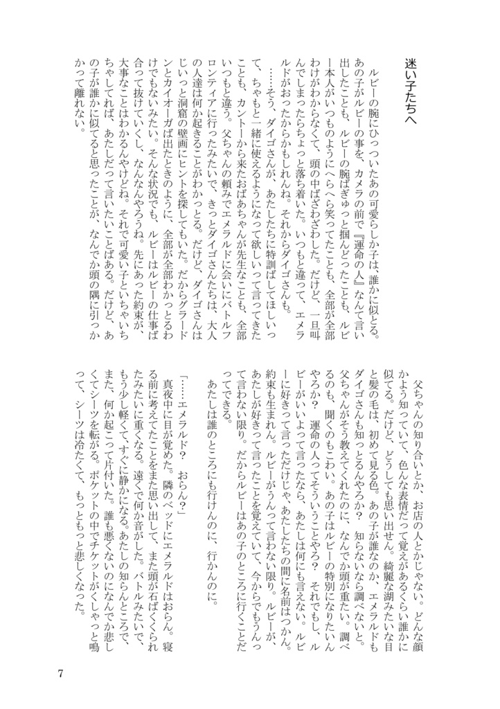 11日目の世界であなたとお茶を