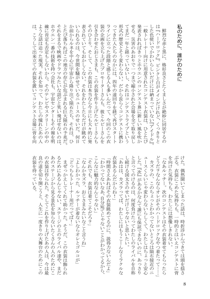 11日目の世界であなたとお茶を