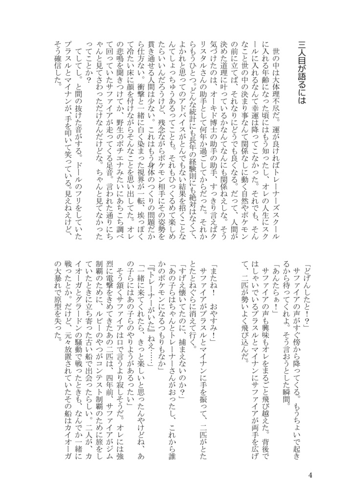 11日目の世界であなたとお茶を