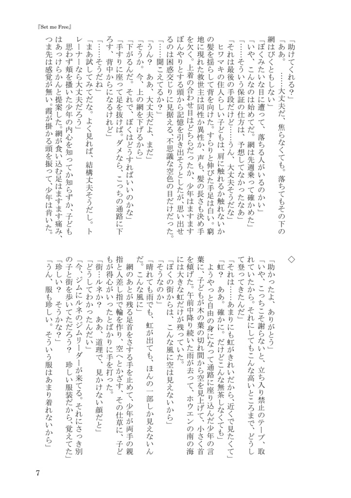 【ミクナギ再録】 愛とプライド