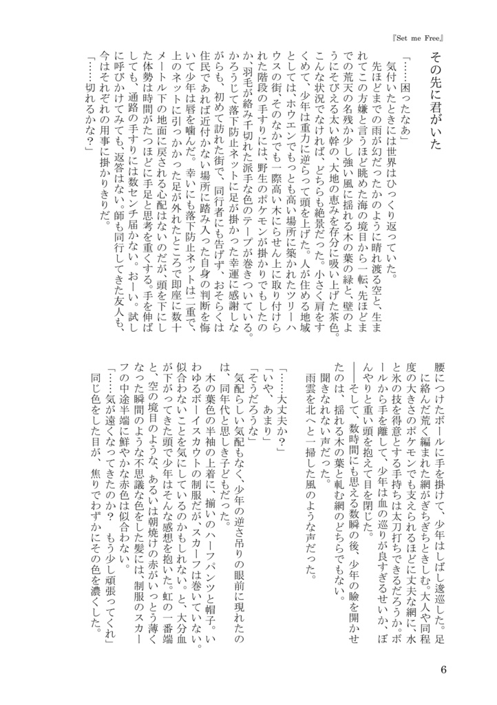 【ミクナギ再録】 愛とプライド