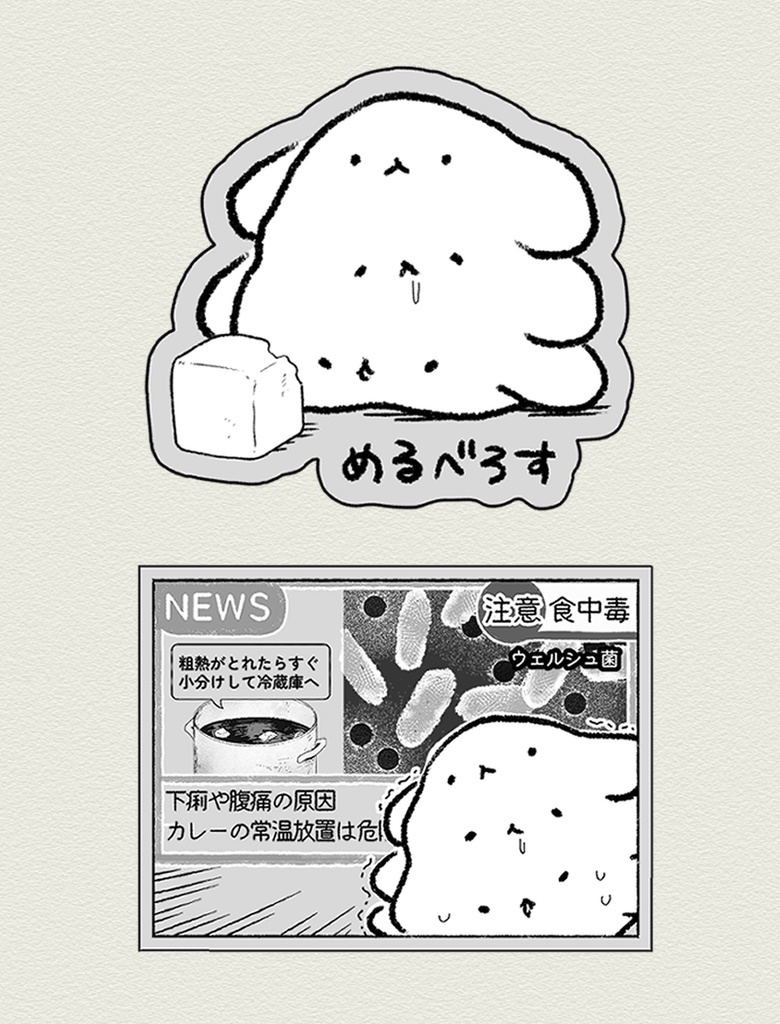 めるべろすホログラムステッカーセット