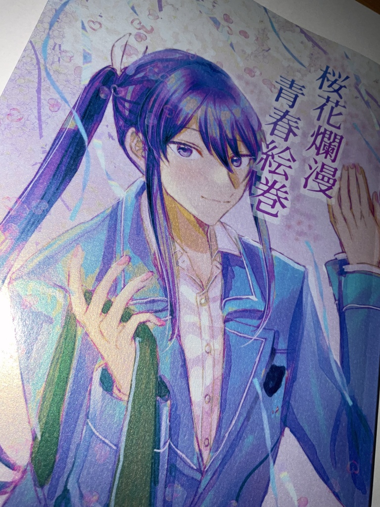 桜花爛漫青春絵巻