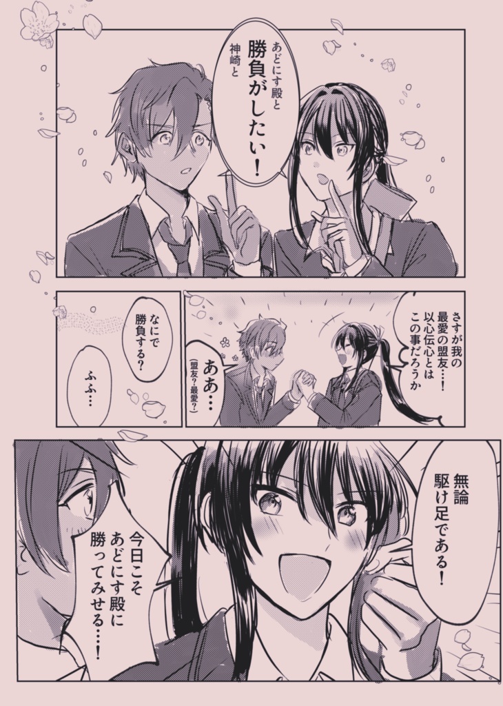 桜花爛漫青春絵巻