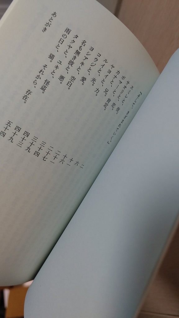 『そして、きざまれていく。-怪盗紳士ツバサ中心短編集-』