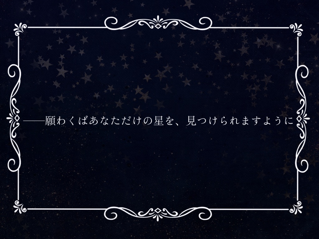 【COCタイマンシナリオ】摂氏三十六度のリュミエール