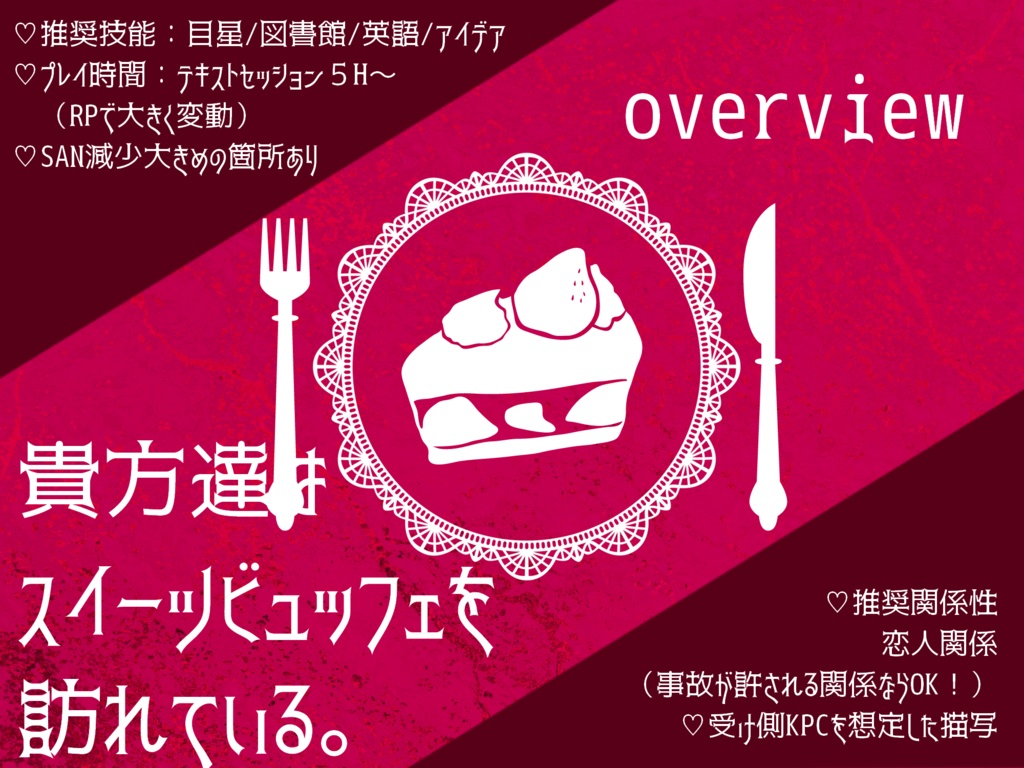 ハッピーシュガー・キャンディザイア