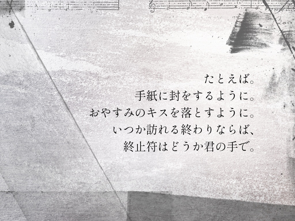 【COCタイマンシナリオ】ピリオドの先で待ってる