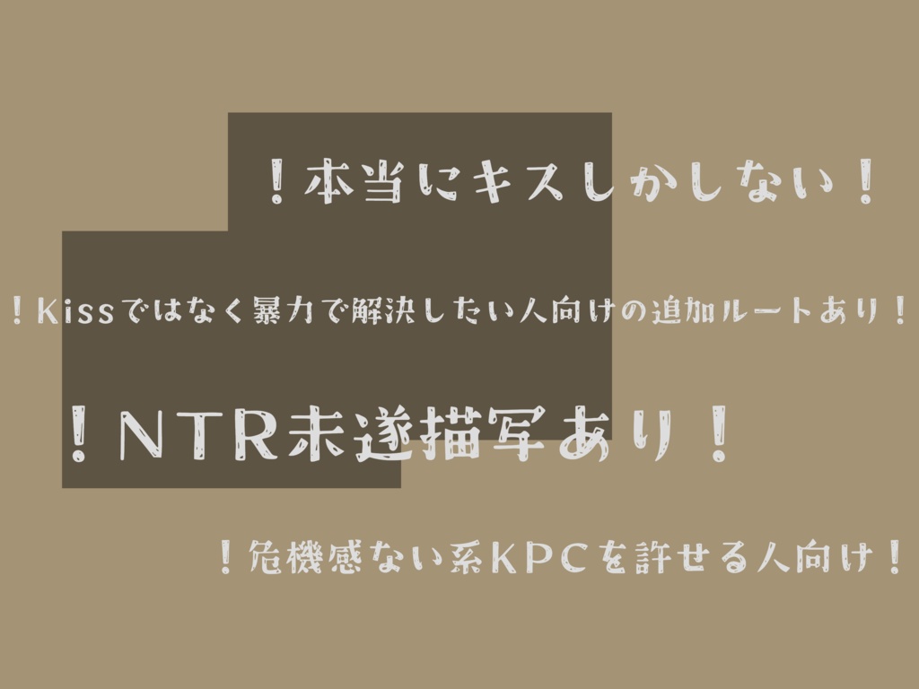 【COCタイマンシナリオ】煙に抱かせてやるものか