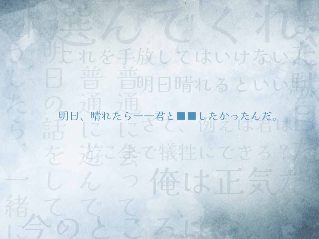 【COCタイマンシナリオ】明日、晴れたら
