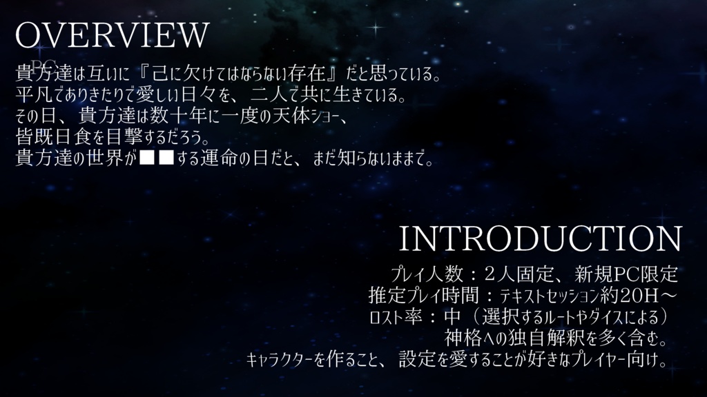 【CoC】闇より冥く輝いて【シナリオ】