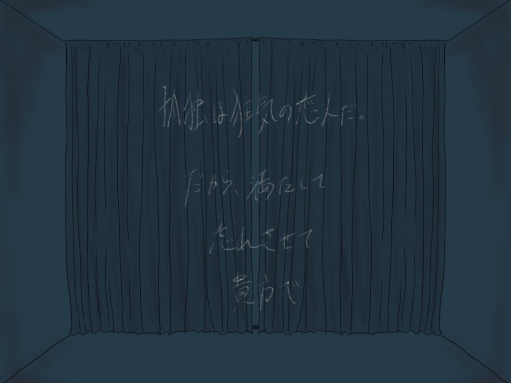 【CoC】月がきれいだとかより【シナリオ】