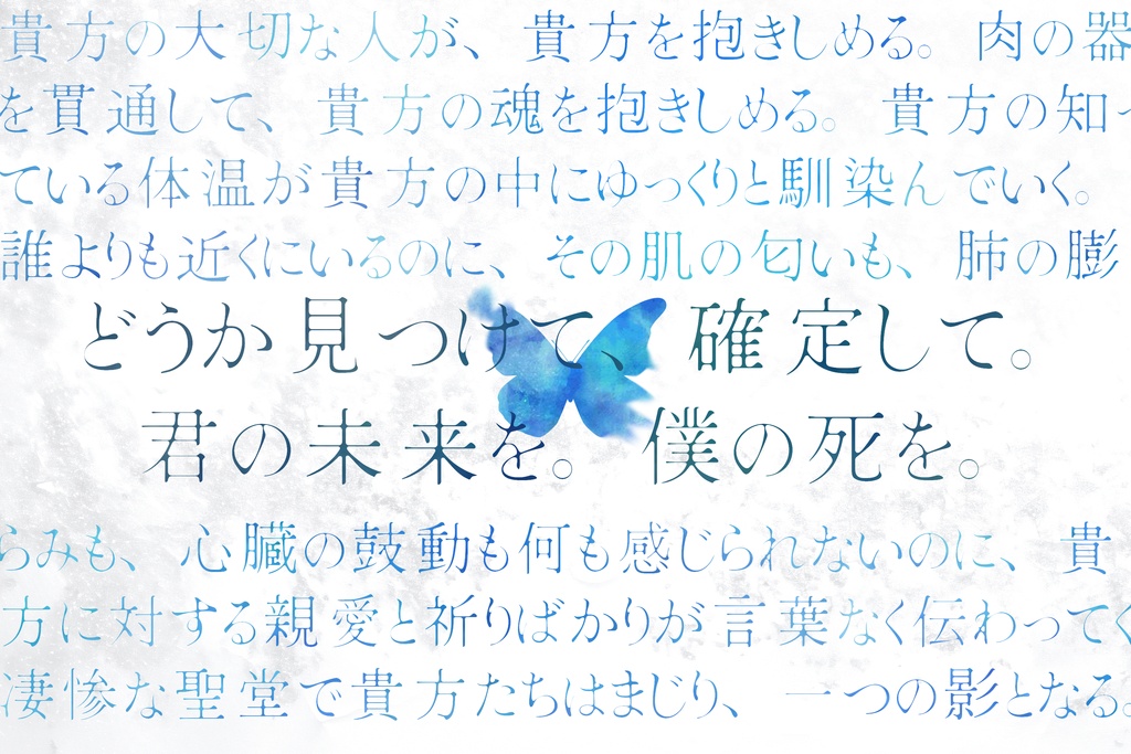 【CoC】不確かなプシュケ【シナリオ】