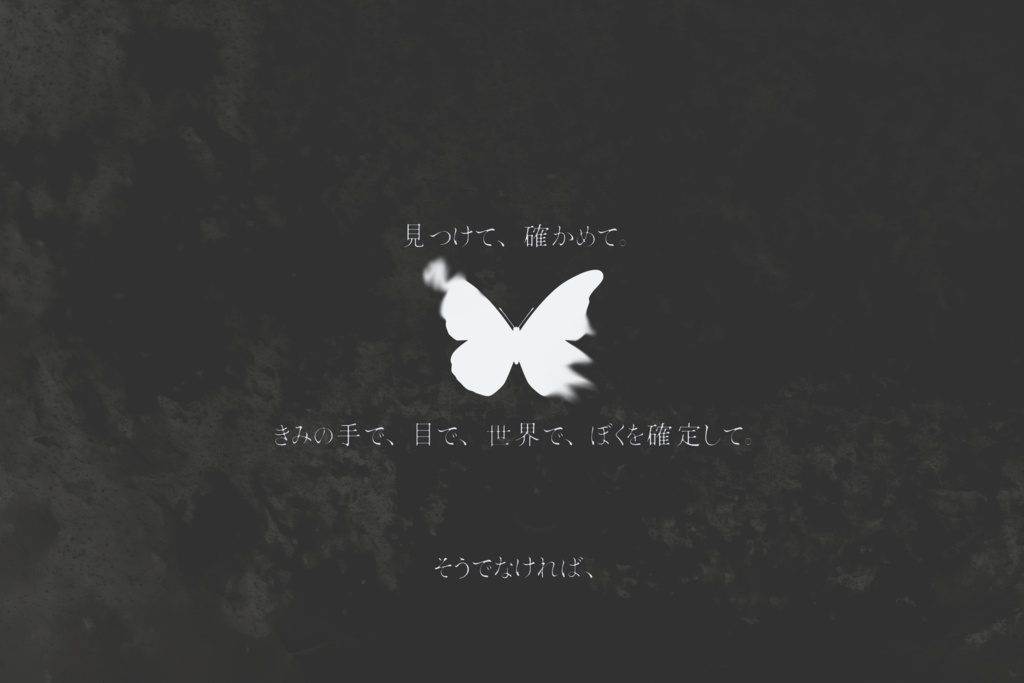 【CoC】不確かなプシュケ【シナリオ】