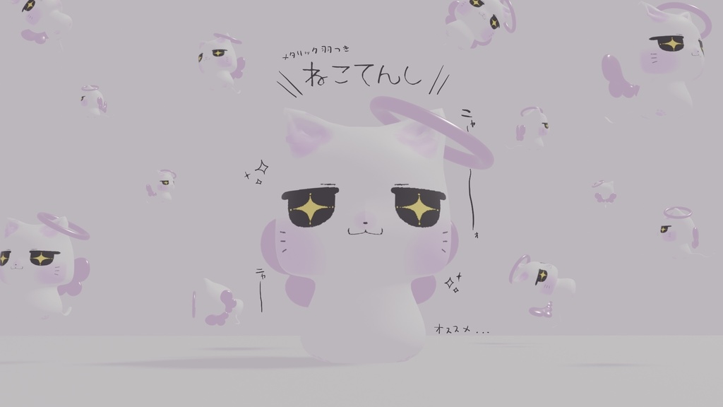 がちおすすめだぞ【ねこてんし。】