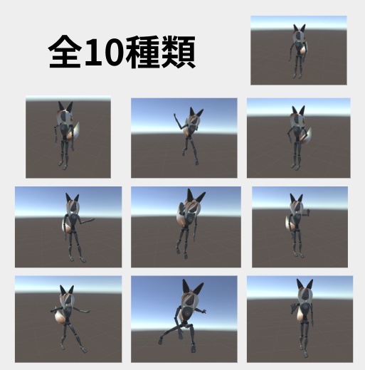 【VRChat対応】撮影用ポーズ10種セット|SNS・ゲーム風ポーズ集【Humanoid / FBX】