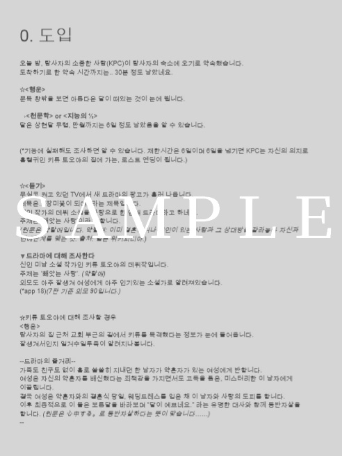 【CoC】Vampire Rose - 흡혈귀의 신부 -