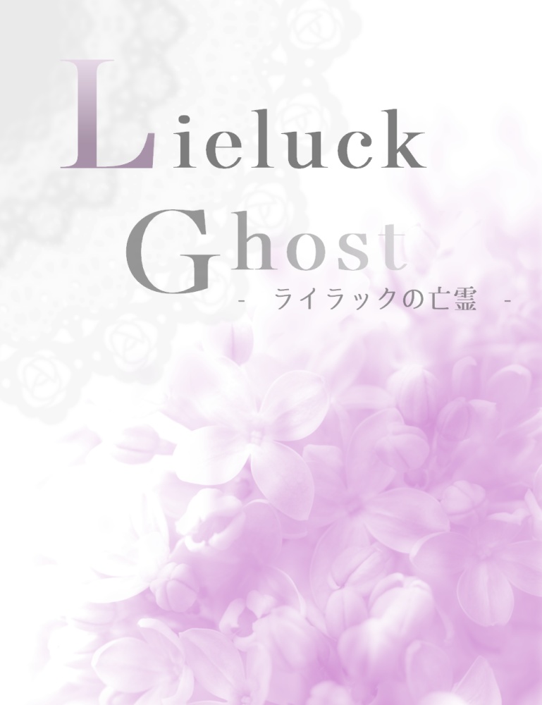 【イベント無配シナリオ『セッション用』素材】