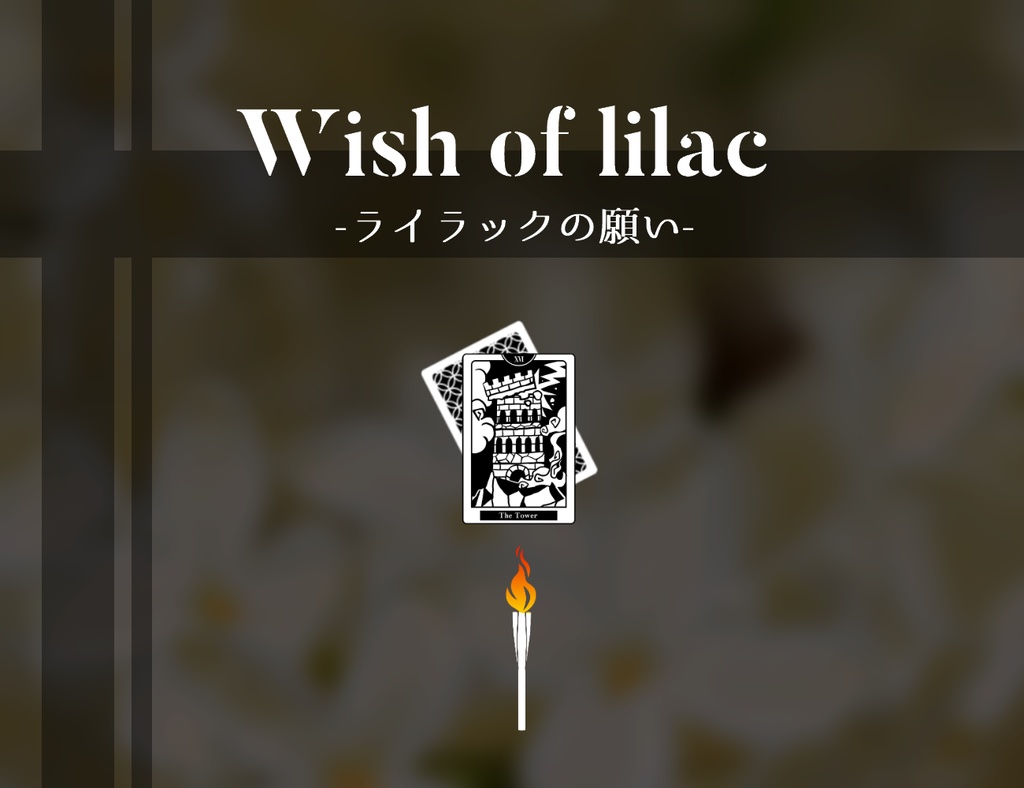 【DL版】Lieluck Ghost