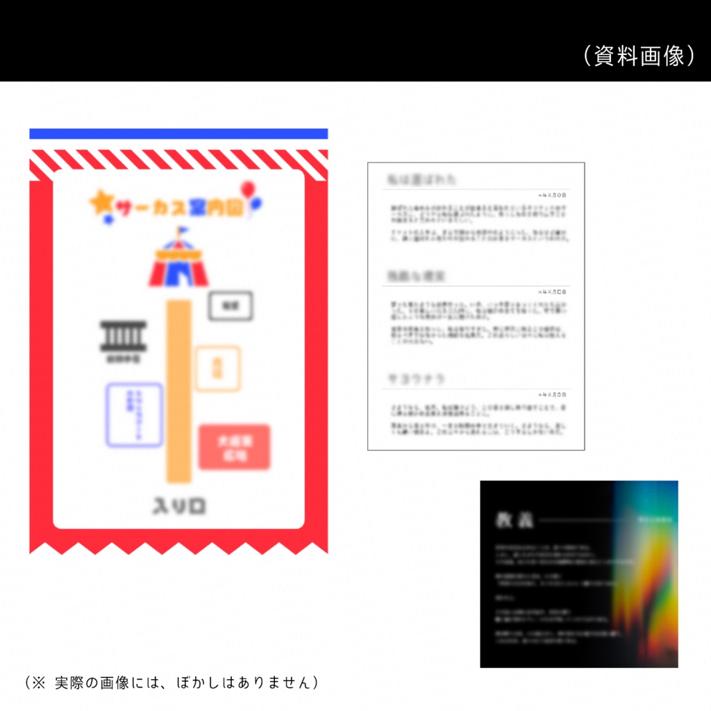 【無料】Circus with Crazy Night