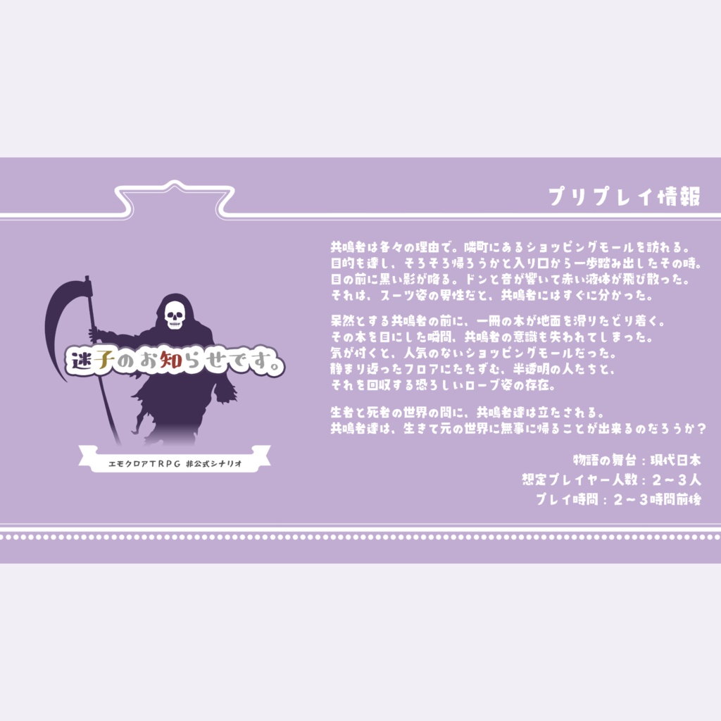 【エモクロア】おでかけするならどこにいく?