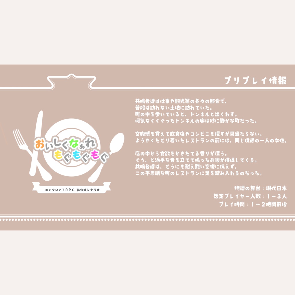 【エモクロア】おでかけするならどこにいく?