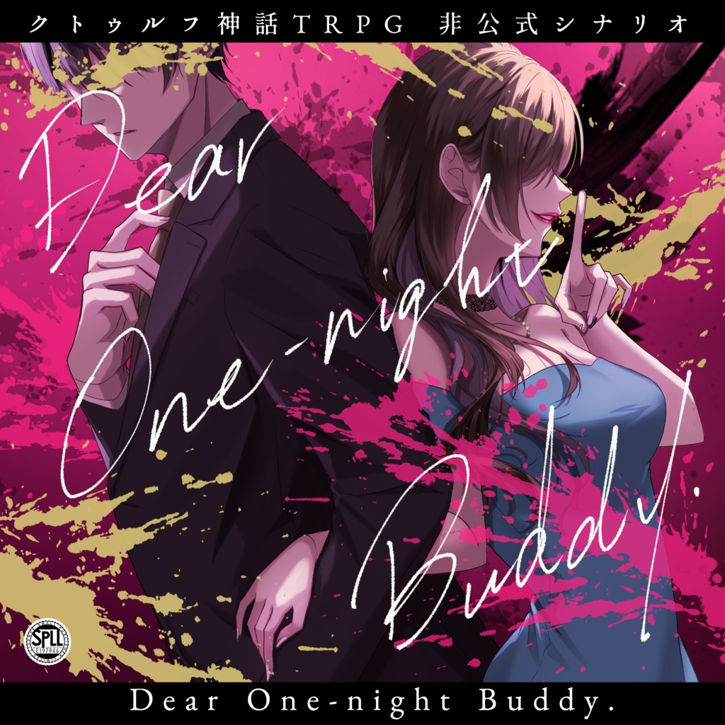 Dear One-night Buddy.（ SPLL:E197946 ）