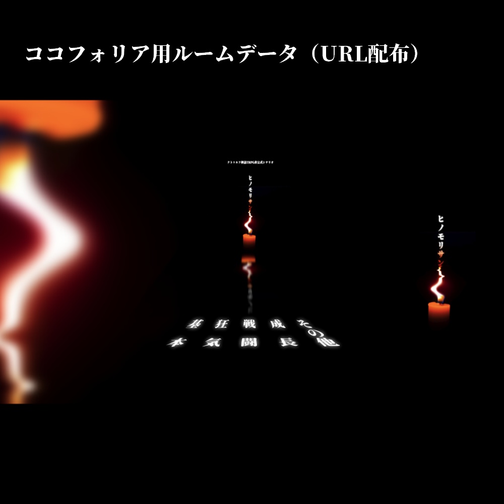 ヒノモリサン( SPLL:E192312 )