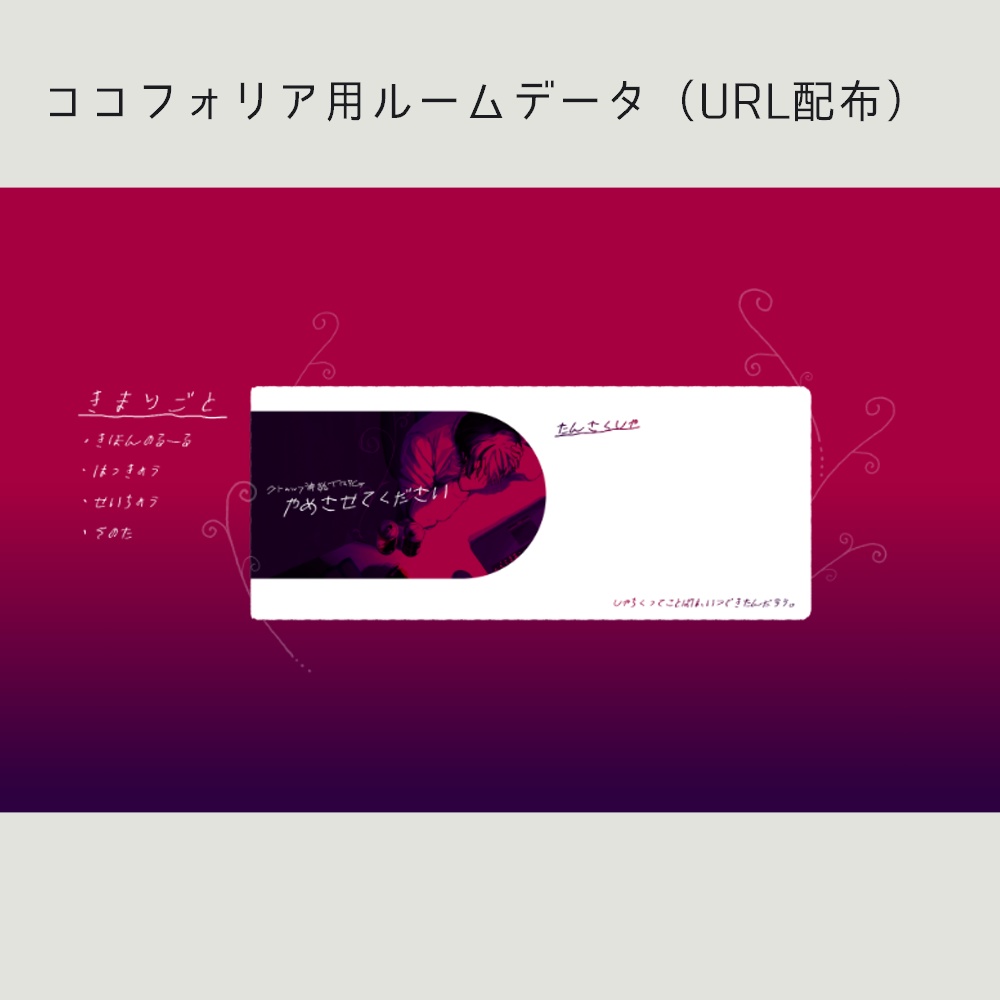 やめさせてください( SPLL:E192313 )