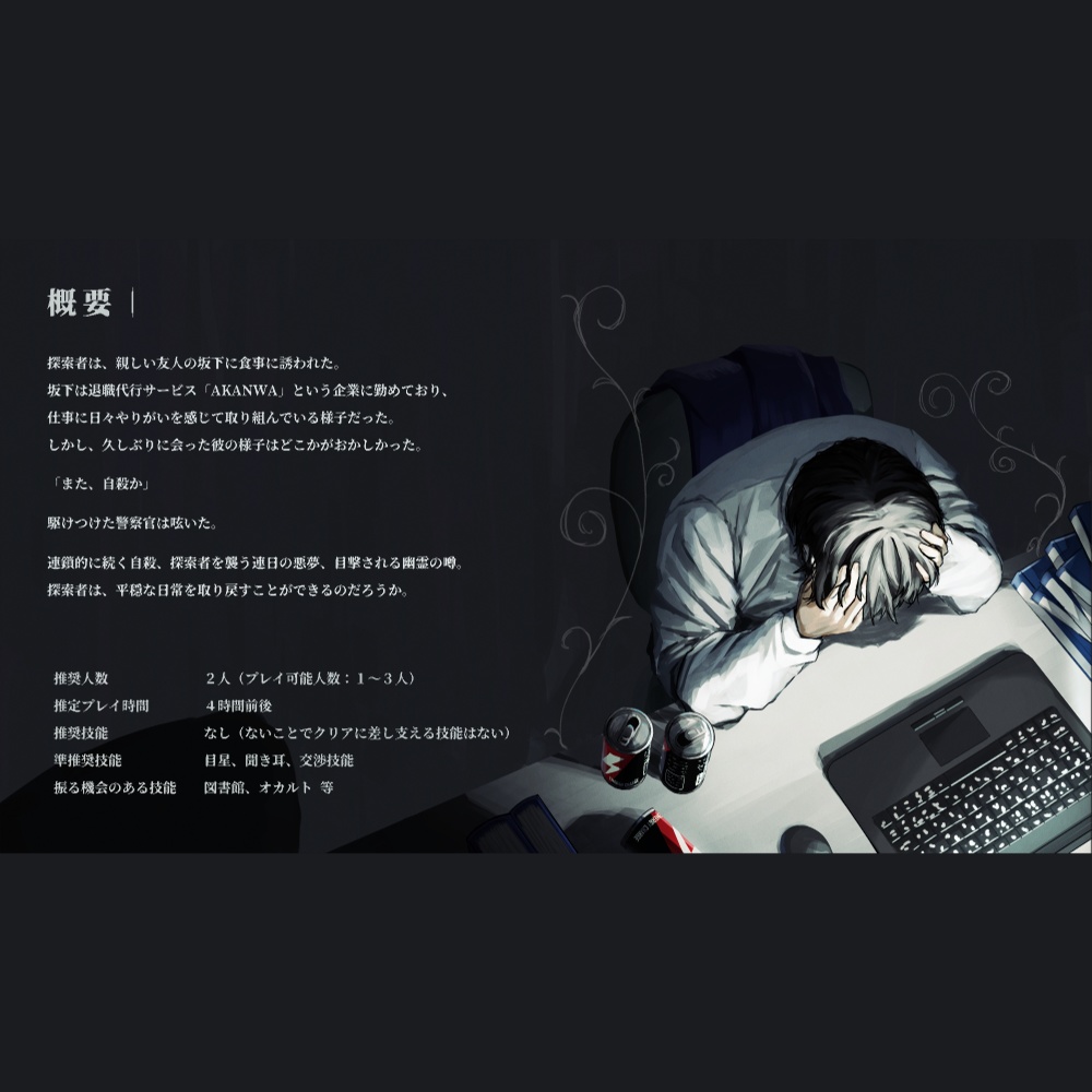 やめさせてください( SPLL:E192313 )