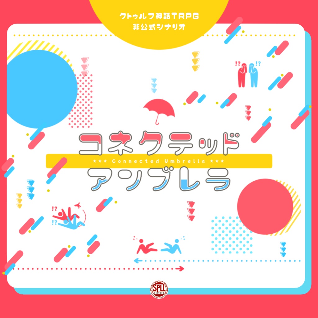［バディ］コネクテッド・アンブレラ（ SPLL:E189273 ）