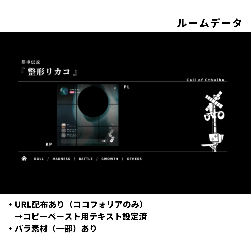 都市伝説『整形リカコ』( SPLL:E186616 )