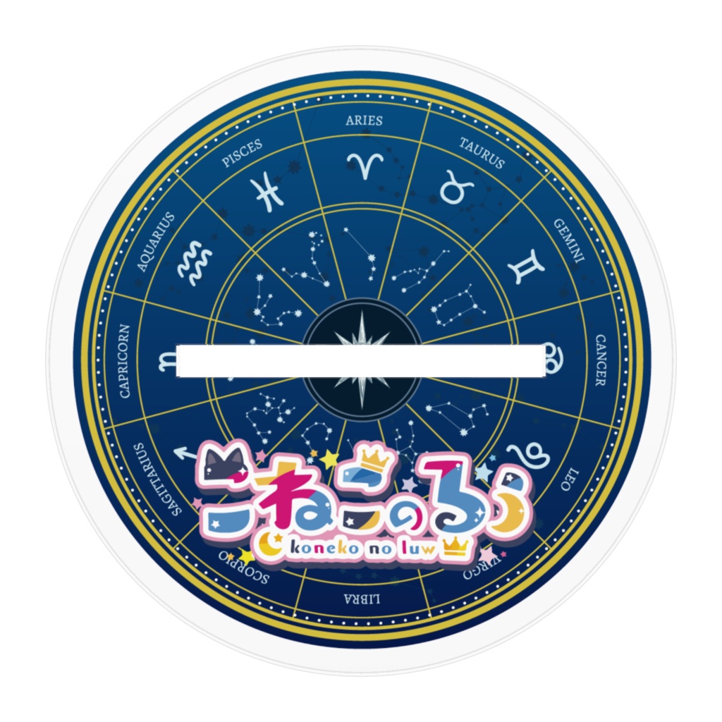 こねこのるぅ(アクリルスタンド)illust:こなざらめ