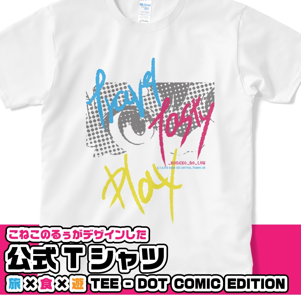 旅×食×遊 TEE - DOT COMIC EDITION