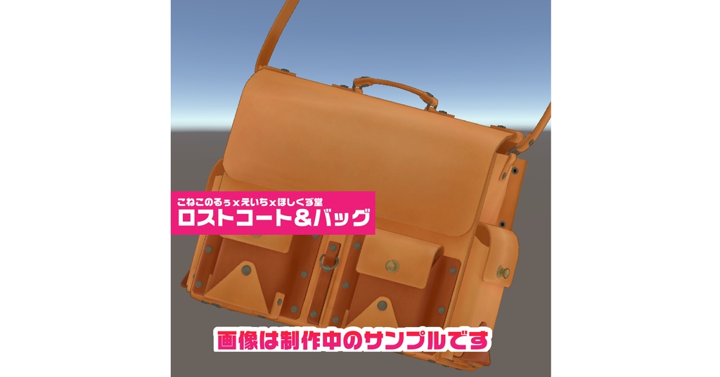 ヴァーチャルトラベラーこねこのるぅ 新衣装企画