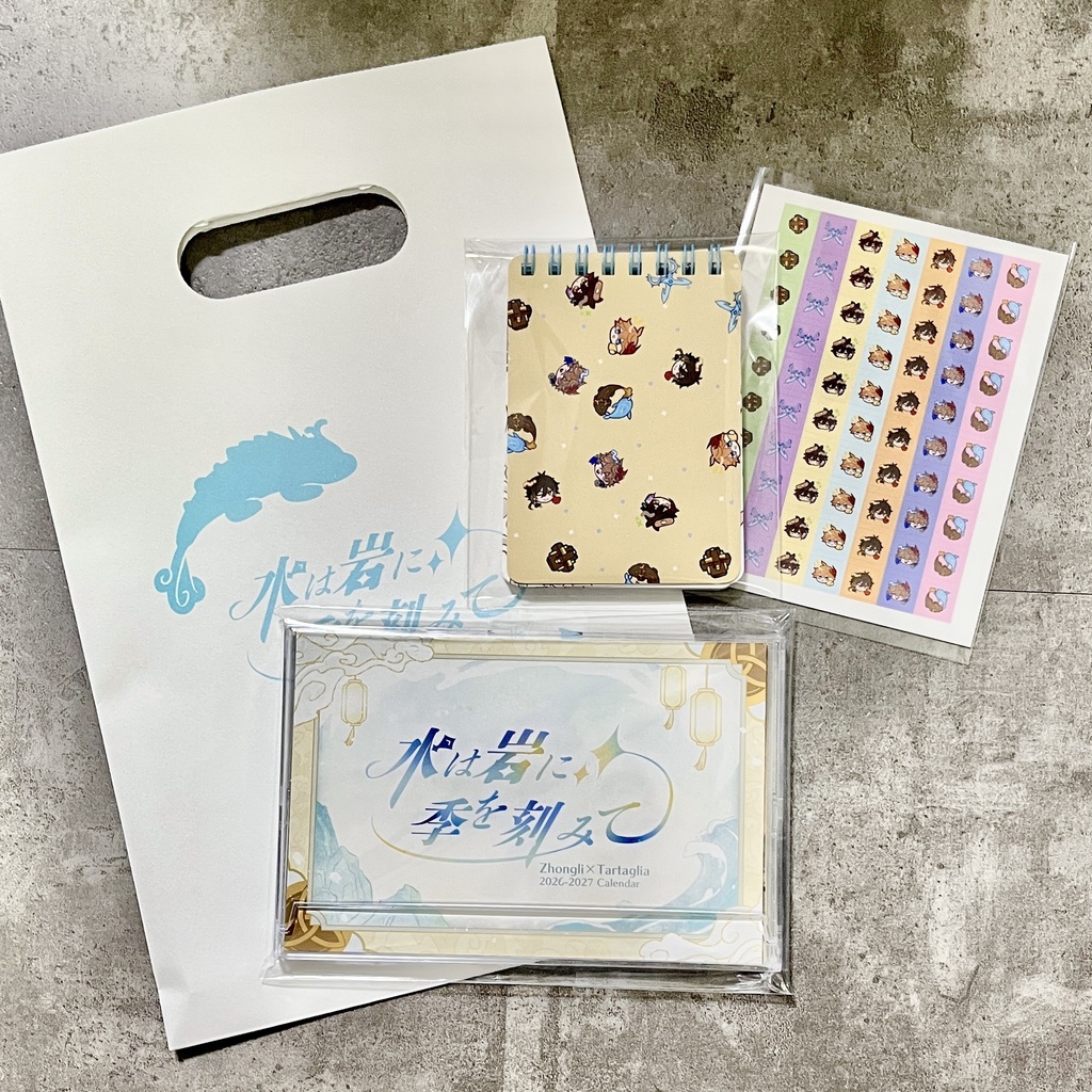 【鍾離・タルタリヤ2026-2027カレンダー】水は岩に季を刻みて