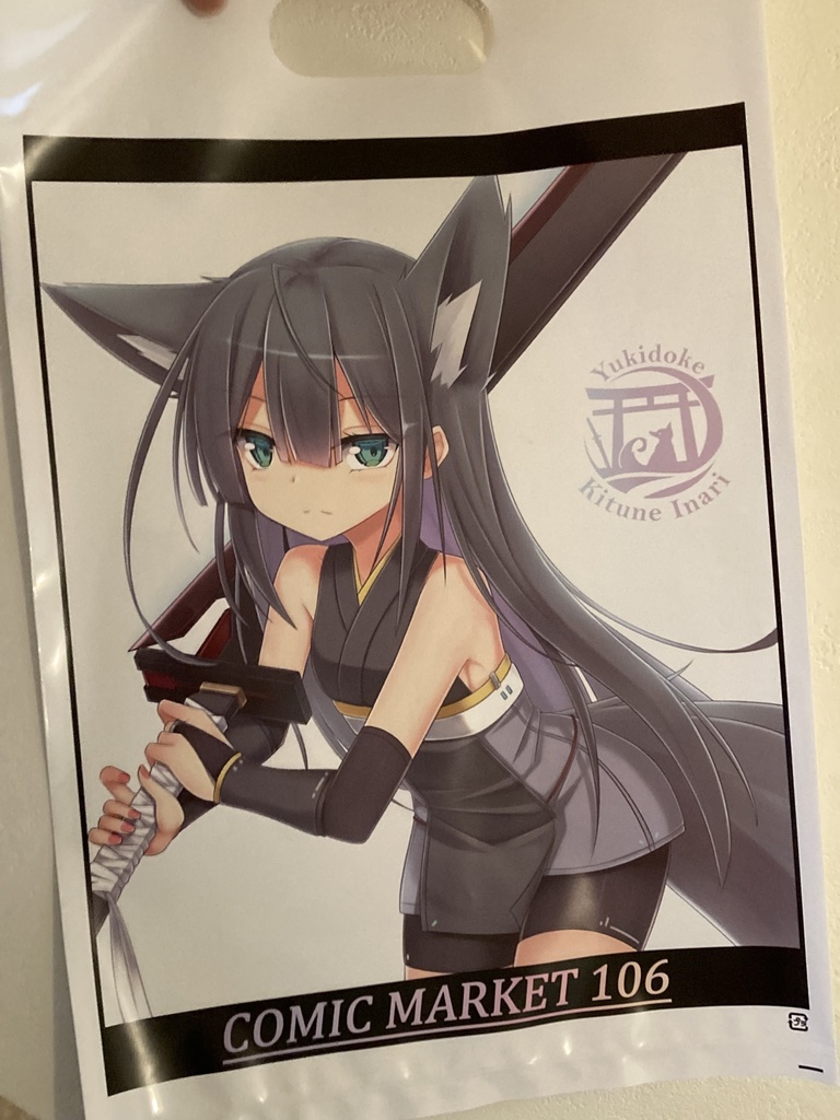 C106新刊6点セット