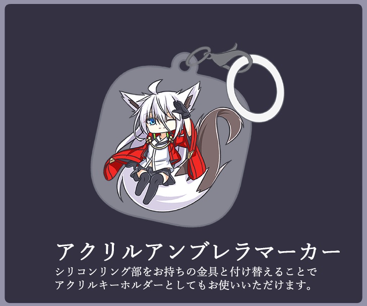 【単品】アクリルアンブレラマーカー