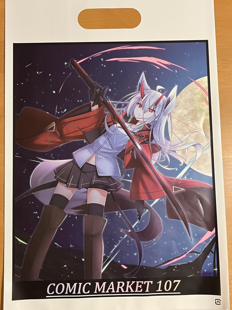 C107うちの子グッズセット