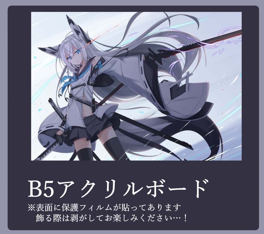 【受注生産】C107 江風(アズールレーン) B5サイズアクリルボード