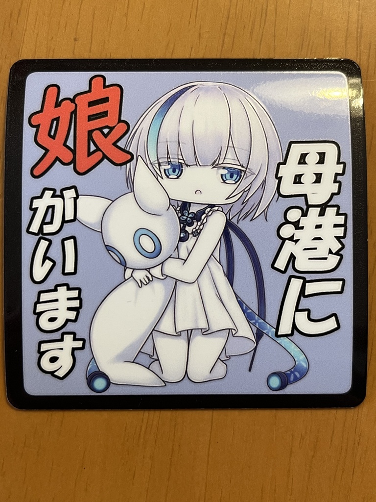 C108アズレンセット
