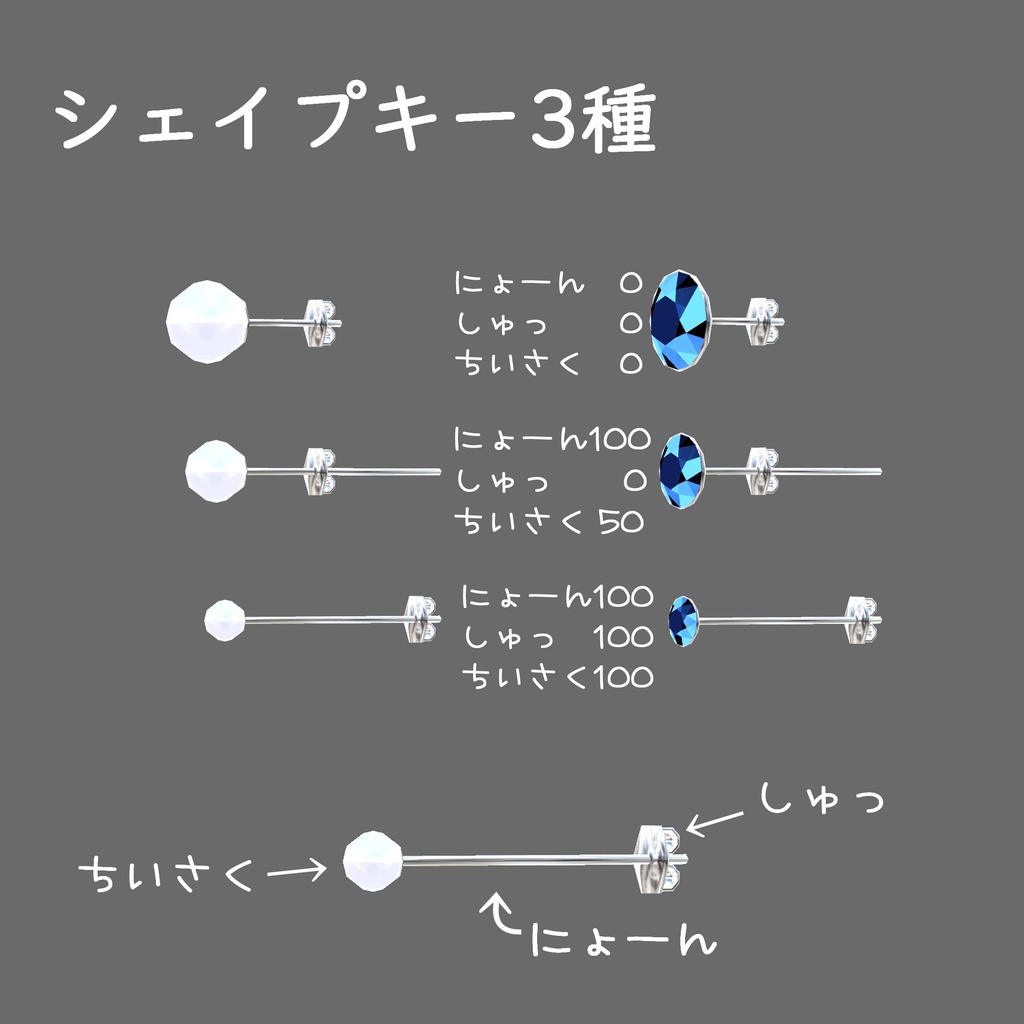 ピアスセット01